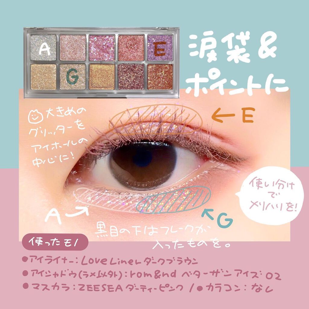 ベターザンパレット/rom&nd/アイシャドウパレットを使ったクチコミ(5枚目)