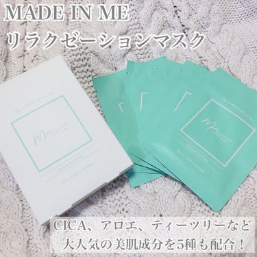 リラクゼーションマスク/MADE IN ME/シートマスク・パックを使ったクチコミ（2枚目）