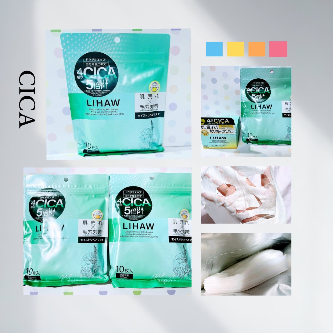 モイストリペアマスク/LIHAW/シートマスク・パックを使ったクチコミ(1枚目)