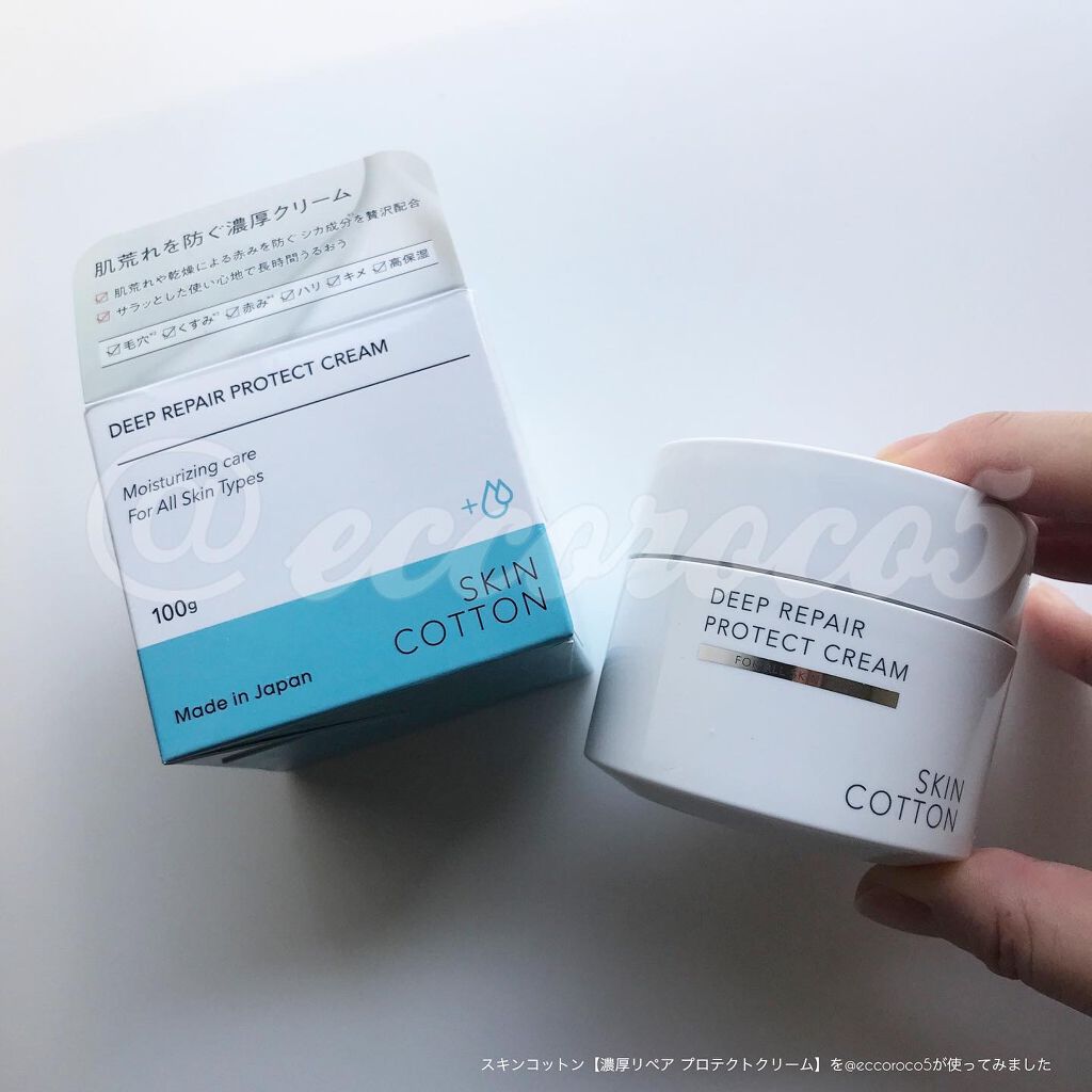 濃厚リペア プロテクトクリーム/スキンコットン/オールインワン化粧品を使ったクチコミ（3枚目）