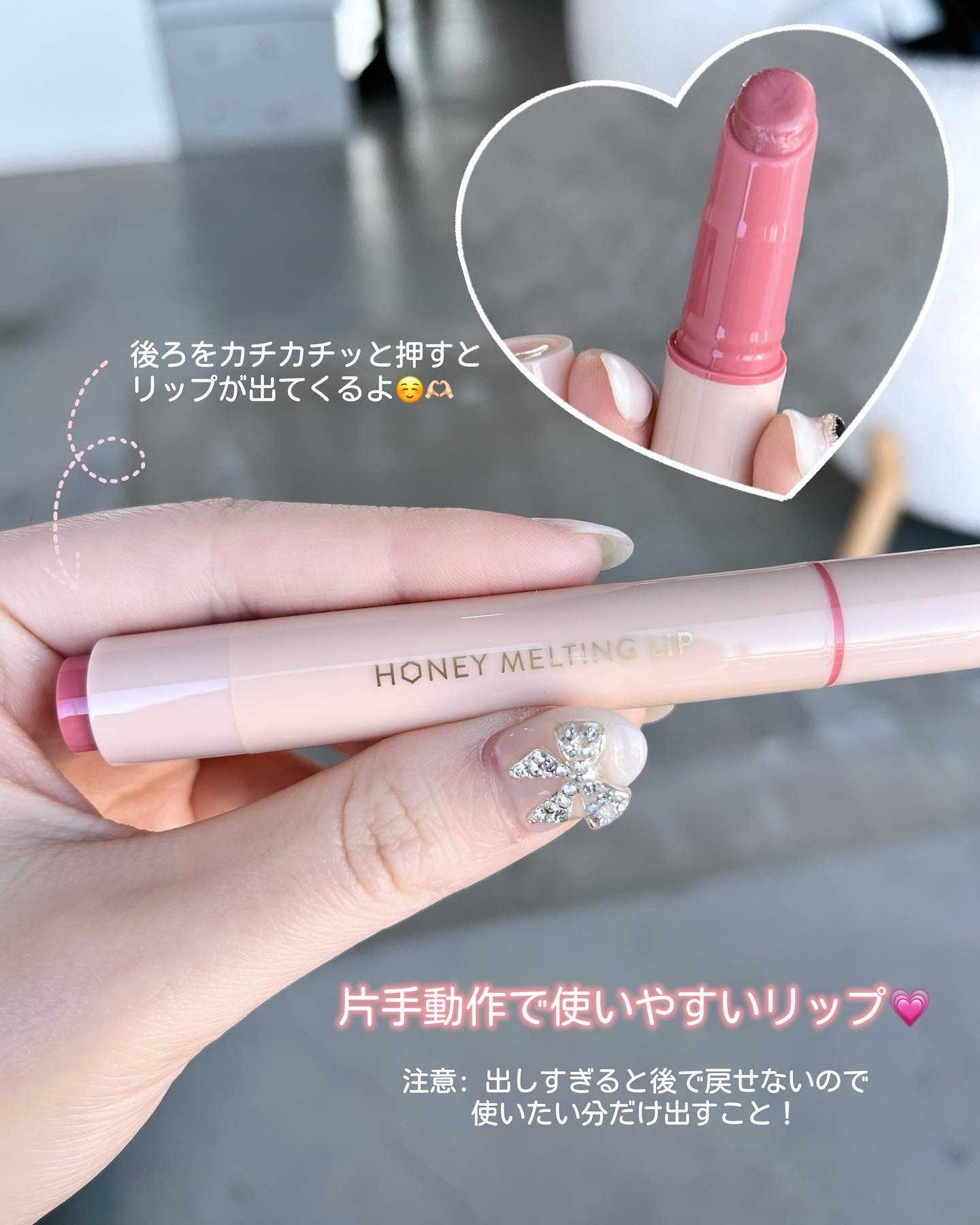 ハニーメルティングリップ/ネイチャーリパブリック/口紅を使ったクチコミ（3枚目）