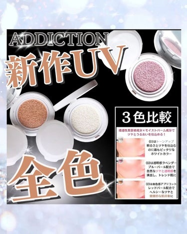 アディクション スキンケアUV タッチアップ クッション/ADDICTION/クッションファンデーションを使ったクチコミ（1枚目）