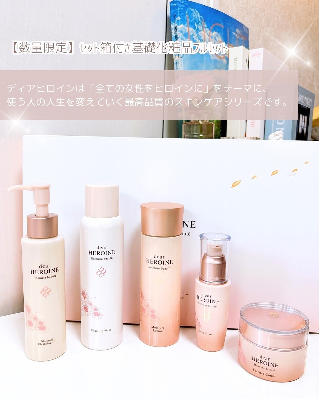 基礎化粧品セット/dear HEROINE/化粧水を使ったクチコミ(2枚目)