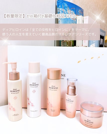 基礎化粧品セット/dear HEROINE/化粧水を使ったクチコミ(2枚目)