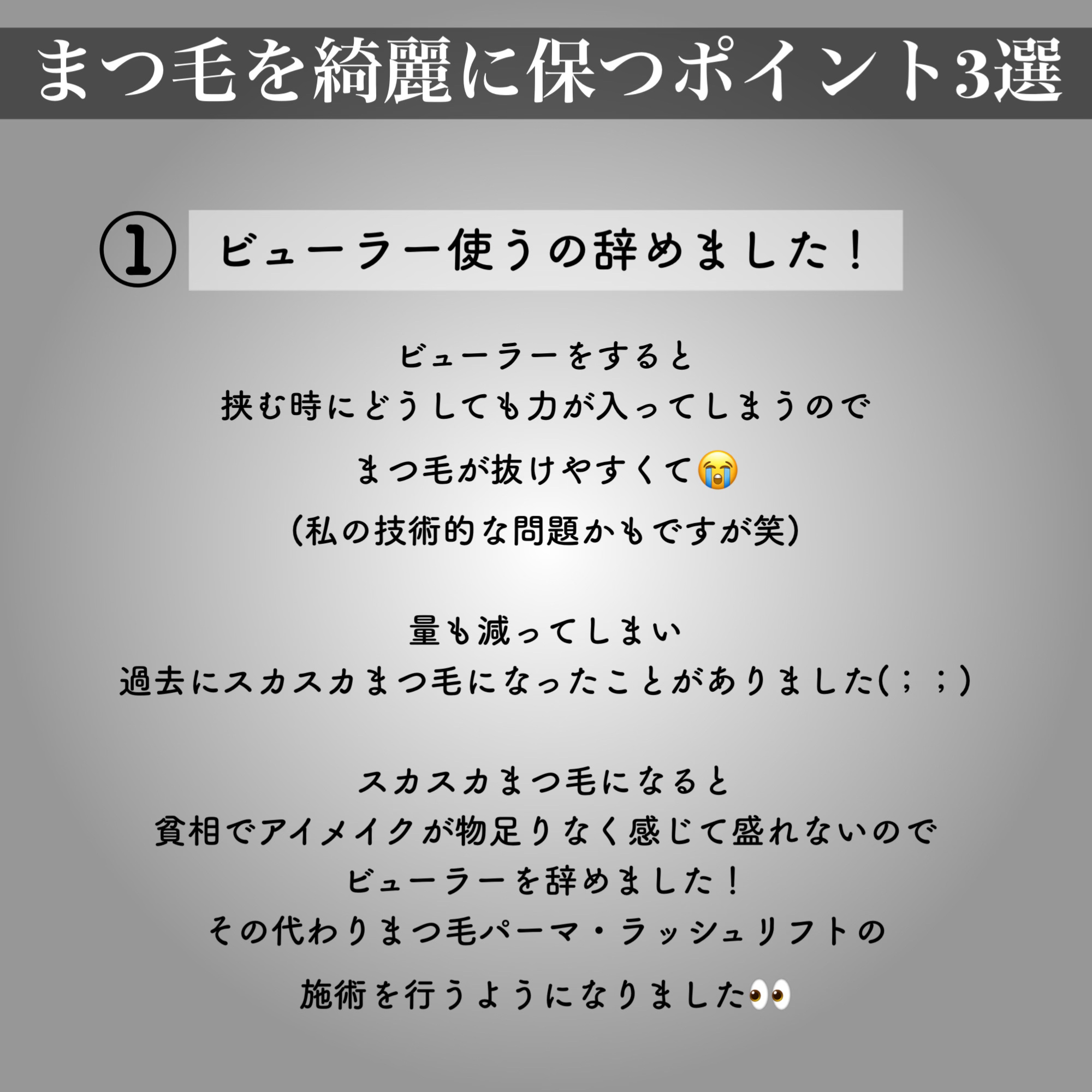 ラッシュジェリードロップ　ＥＸ/MAJOLICA MAJORCA/まつげ美容液を使ったクチコミ（2枚目）