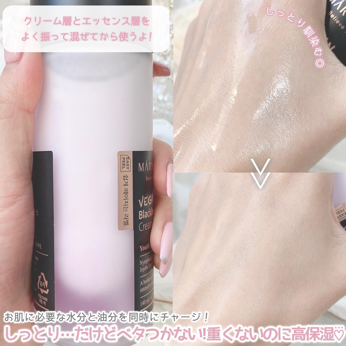Sensitive Soothing Gel Cream/MARY&MAY/フェイスクリームを使ったクチコミ（3枚目）