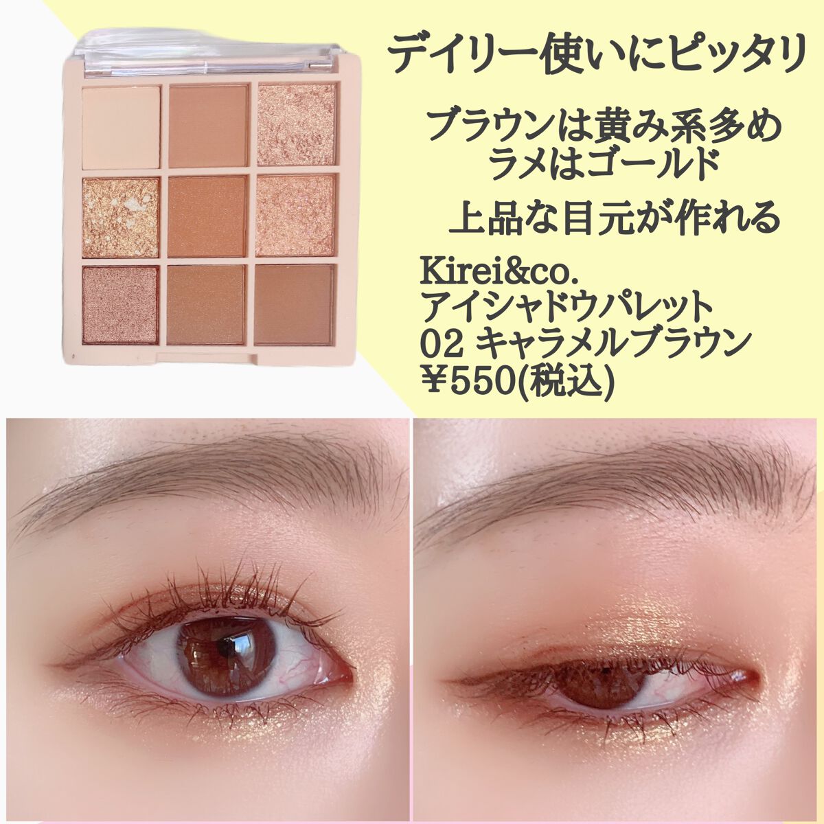 アイシャドウパレット/Kirei&co./アイシャドウパレットを使ったクチコミ（2枚目）