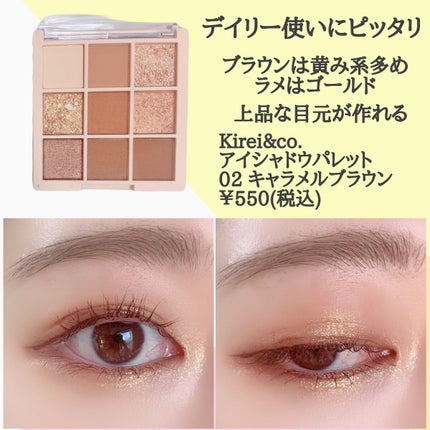 アイシャドウパレット/Kirei&co./アイシャドウパレットを使ったクチコミ(2枚目)