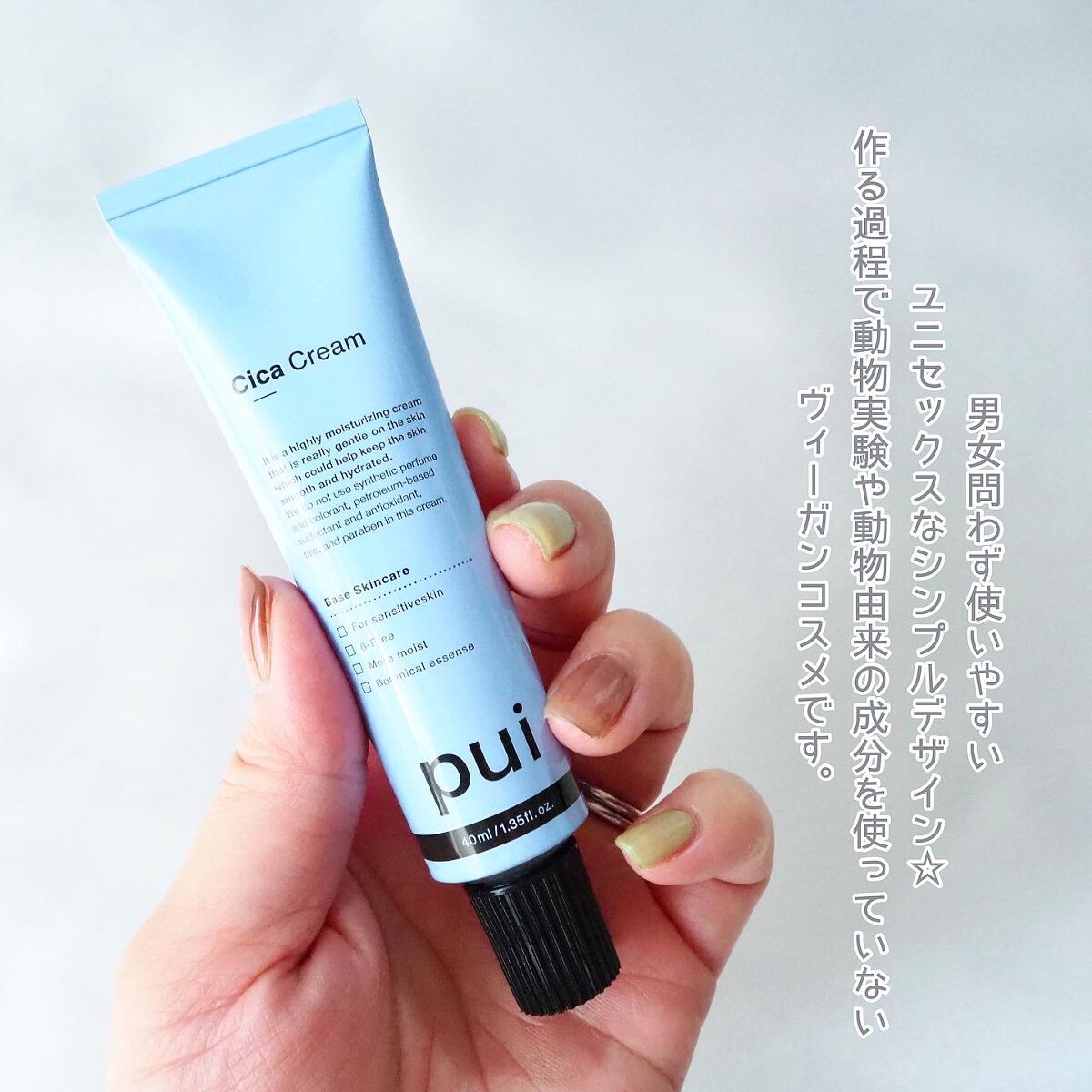 cica cream/PUI/フェイスクリームを使ったクチコミ(4枚目)