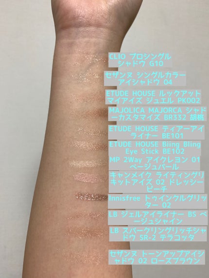 トーンアップアイシャドウ/CEZANNE/アイシャドウパレットを使ったクチコミ(2枚目)