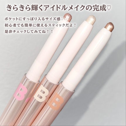 ムードオンアイカラースティック/BANILA CO/スティックアイシャドウを使ったクチコミ(9枚目)