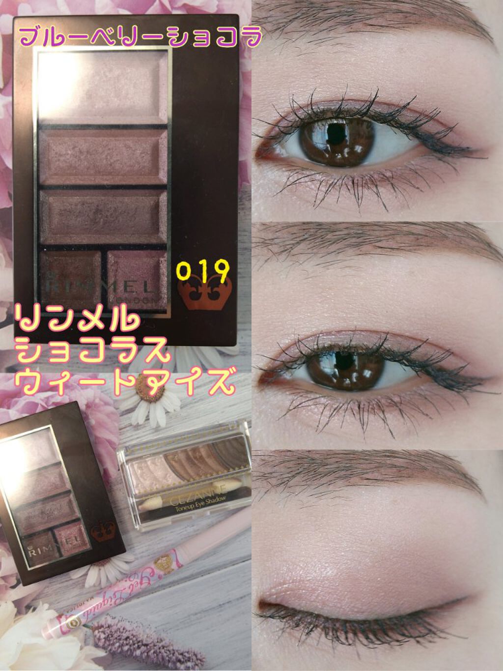 今日のメイク❤️

🌻リンメル　ショコラスウィート アイズ　019 ブルーベリーショコラ
何を使おうか迷った時はこれ！
リンメルの中で一番お気に入りのパレットです🤗💜

🌻MAJOLICA MAJORCA　マジョリカマジョルカ　ジェ