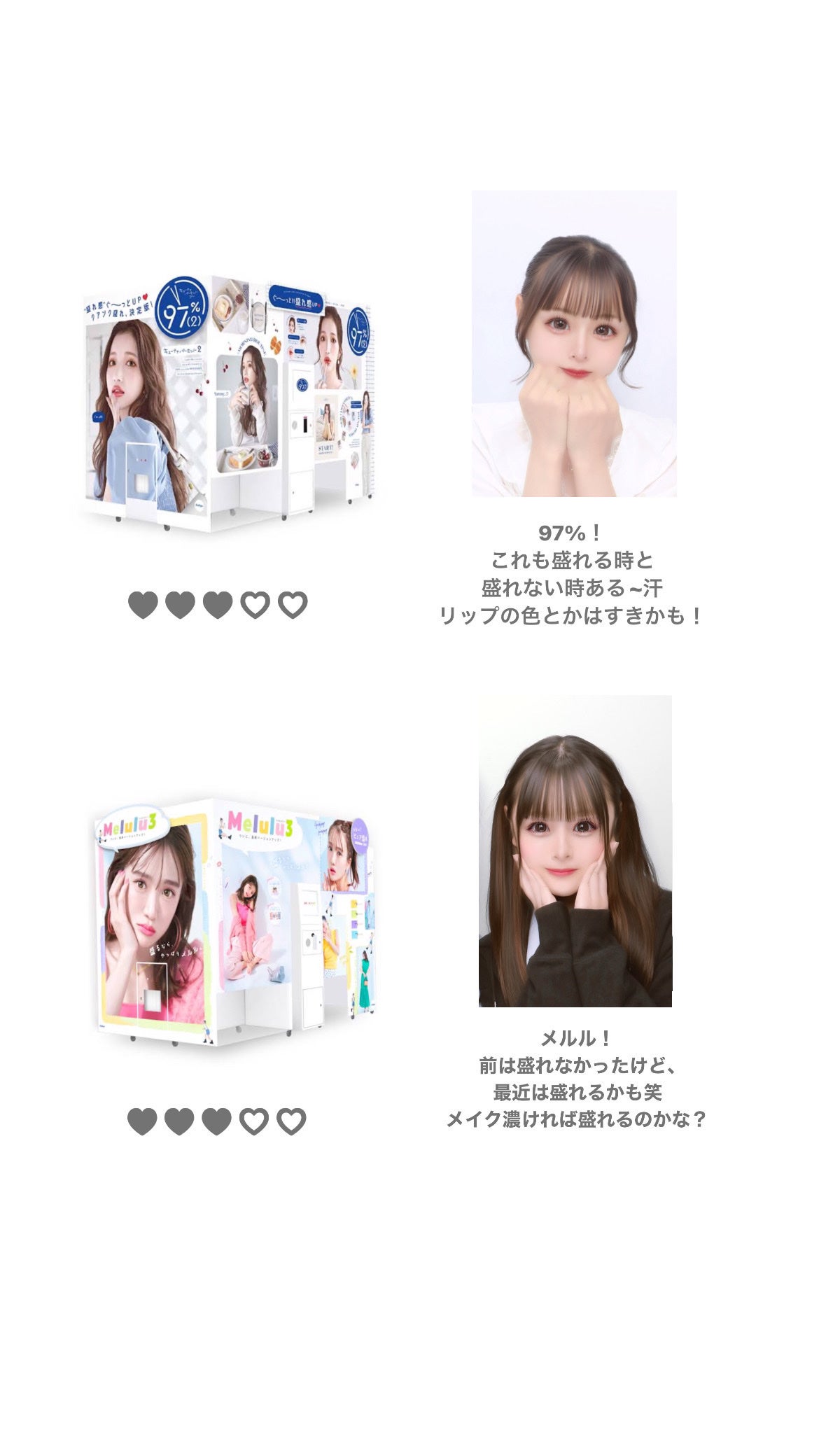 はしかんのまつげ on LIPS 「\\現役JKプリ機レビュー///私がプリを撮ってみての感想を紹..」(4枚目)