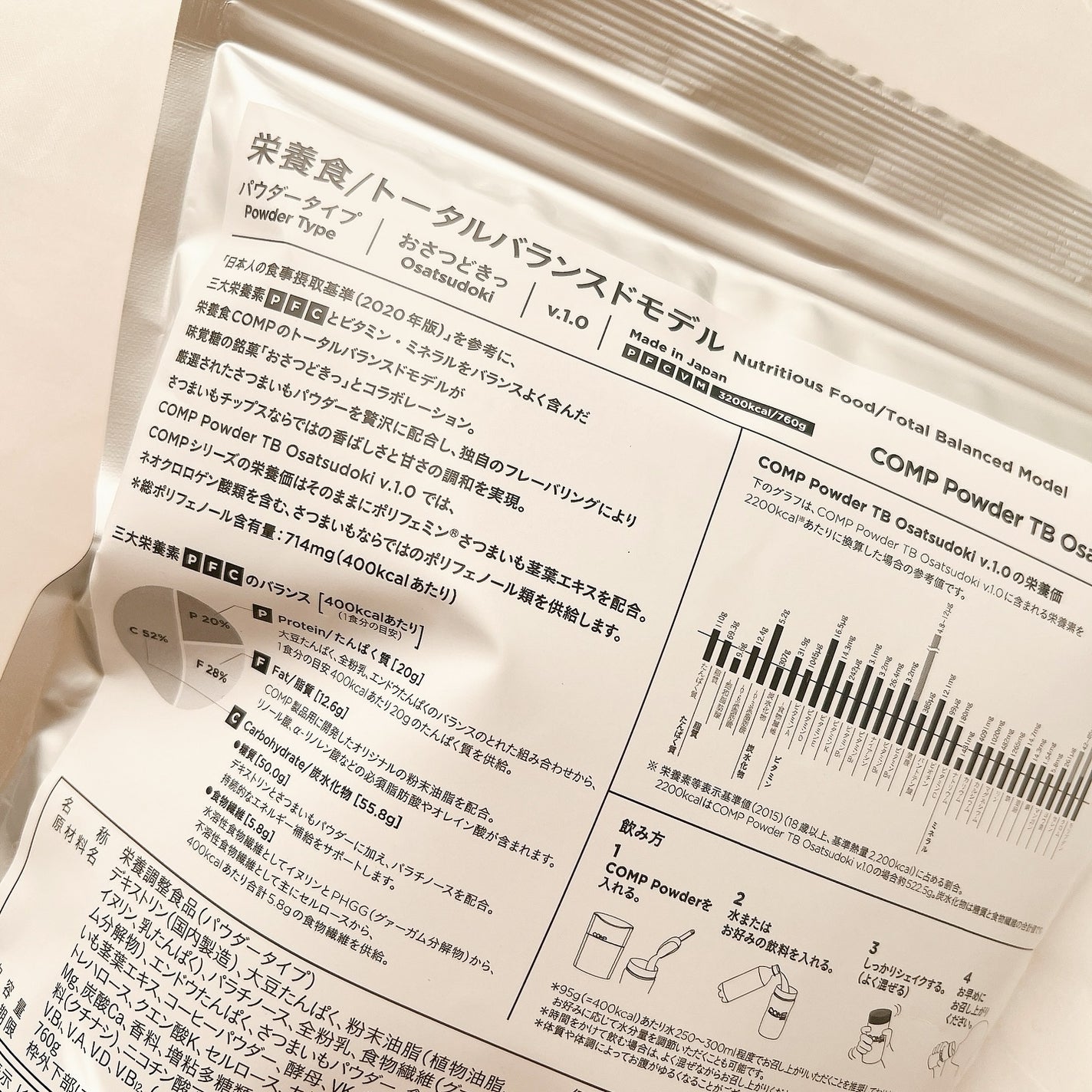 COMPパウダー トータルバランスドモデル おさつどきっ風味 1.0/COMP/完全栄養食を使ったクチコミ(9枚目)