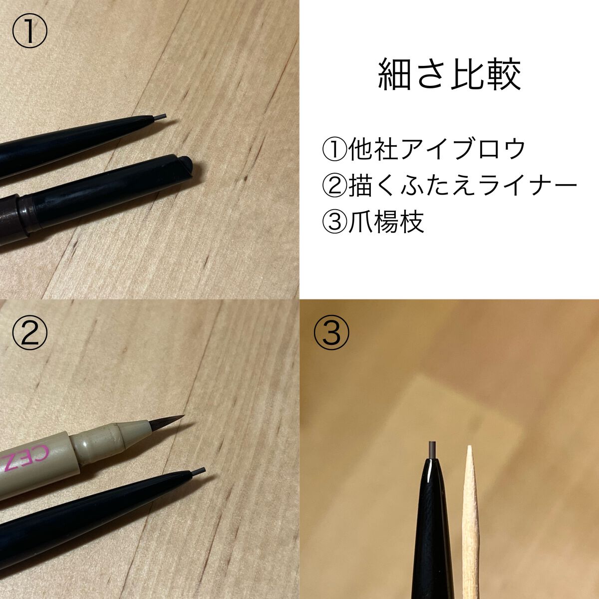 超細芯アイブロウ/CEZANNE/アイブロウペンシルを使ったクチコミ(4枚目)