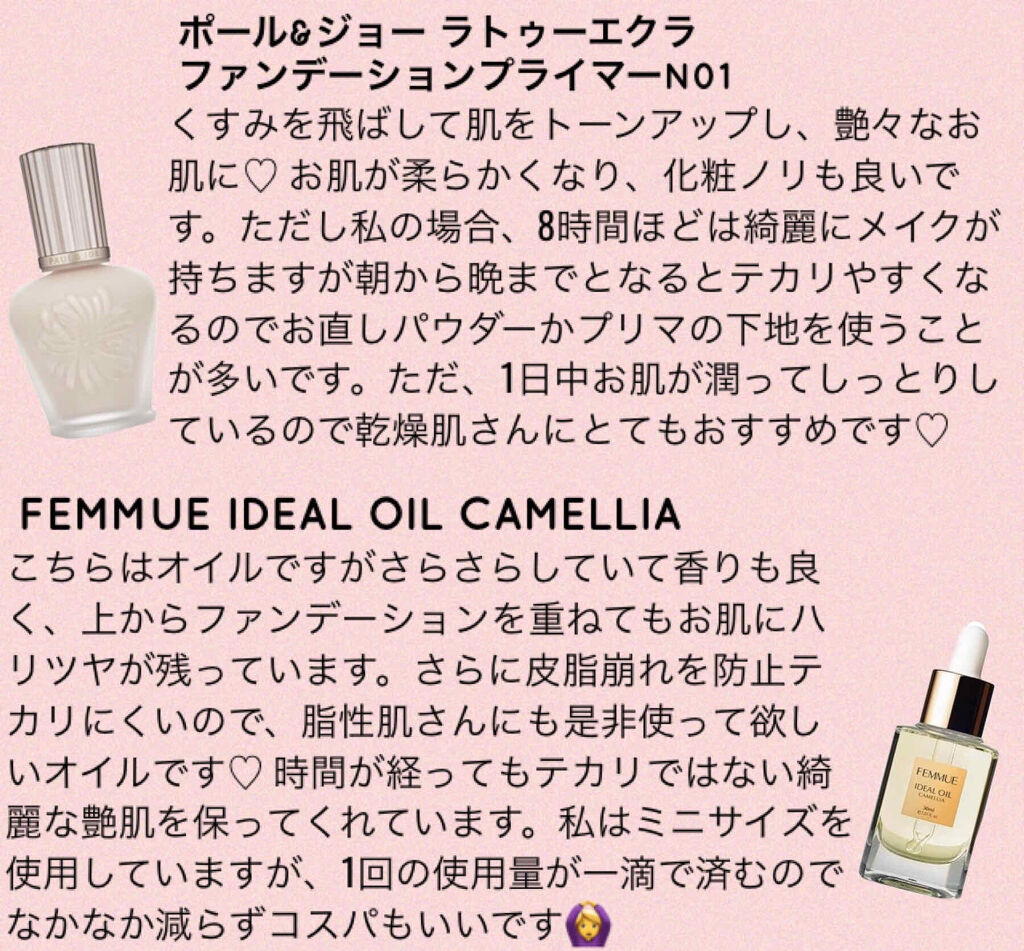 ラトゥー エクラ ファンデーション プライマー N/PAUL & JOE BEAUTE/化粧下地を使ったクチコミ（3枚目）