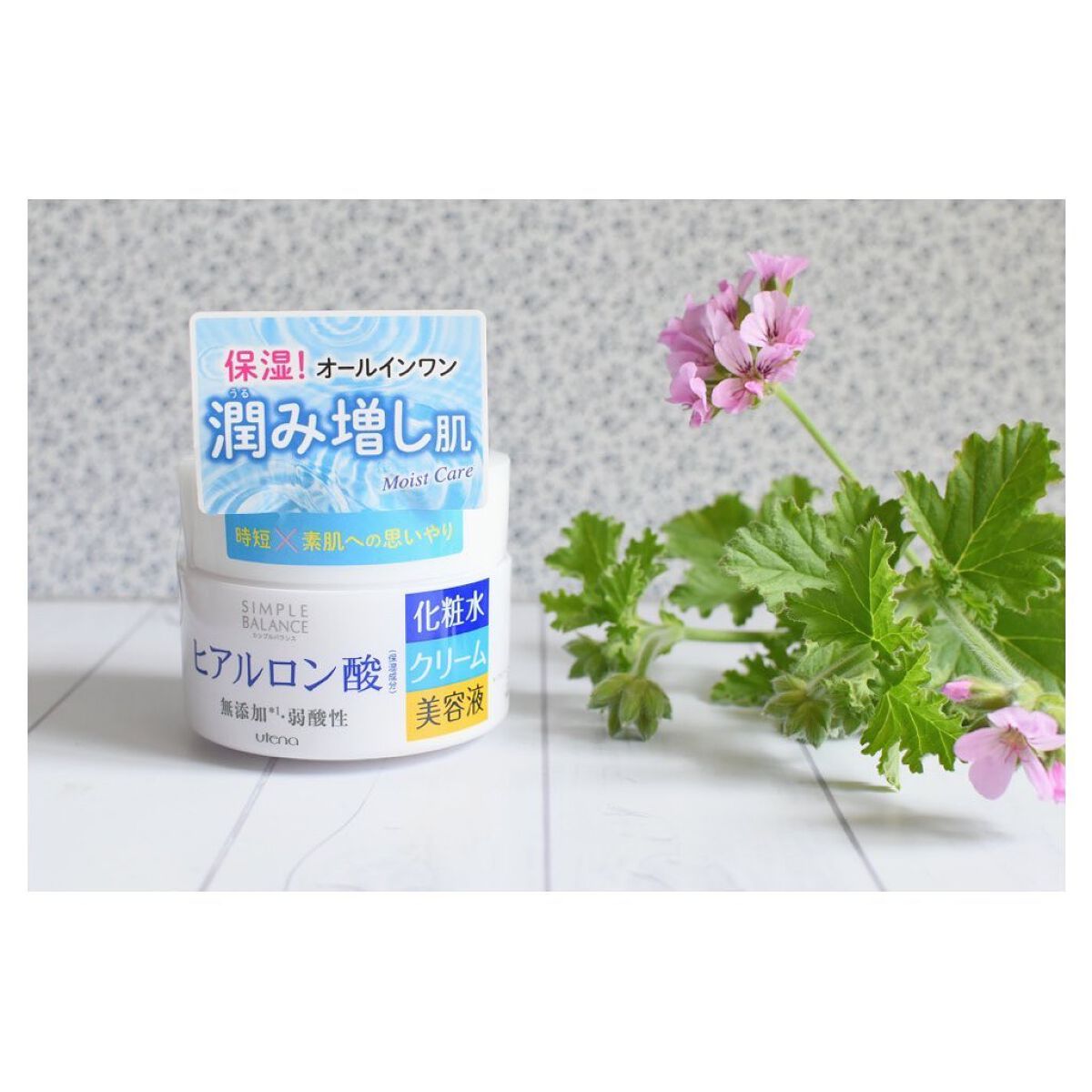 うるおいジェル/シンプルバランス/オールインワン化粧品を使ったクチコミ(2枚目)