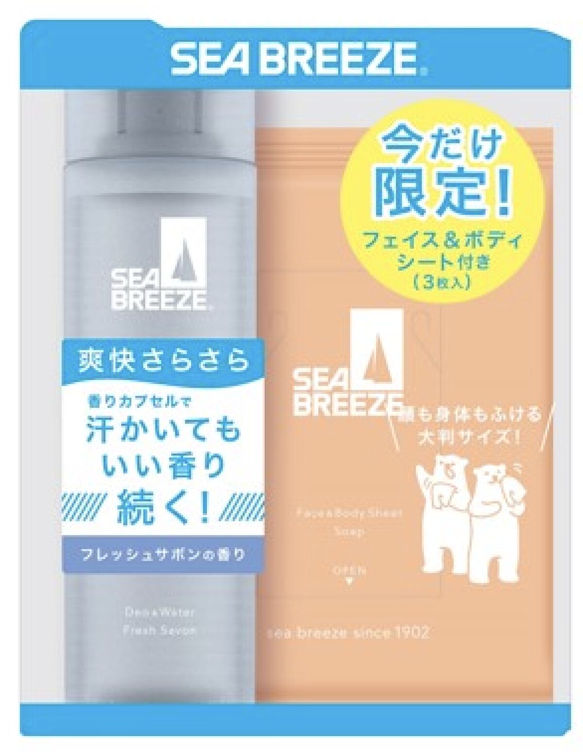 シーブリーズ デオ＆ウォーター D シート付セット（フレッシュサボン）