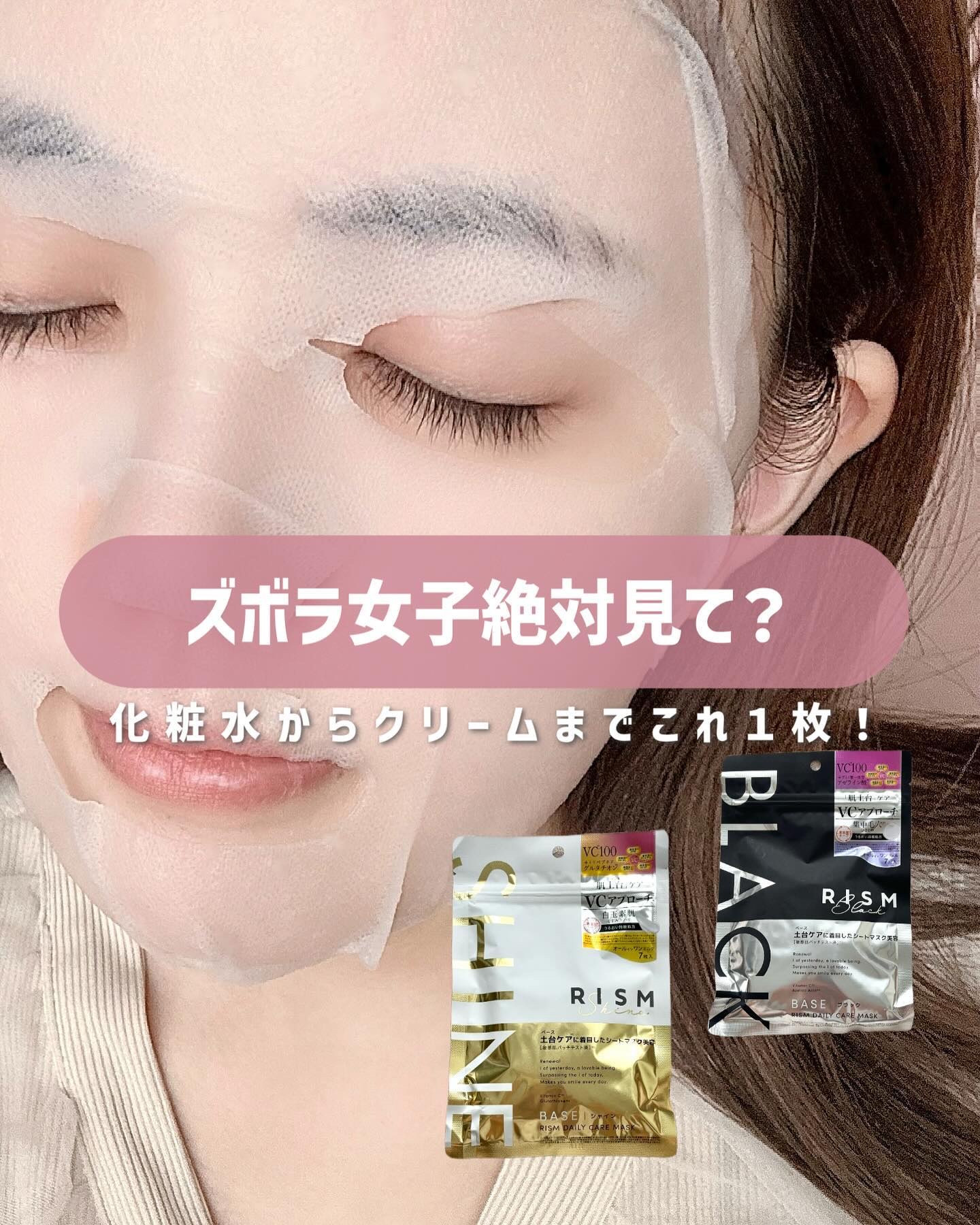 リズム べース デイリーケアマスク（ブラック）/RISM/シートマスク・パックを使ったクチコミ（1枚目）