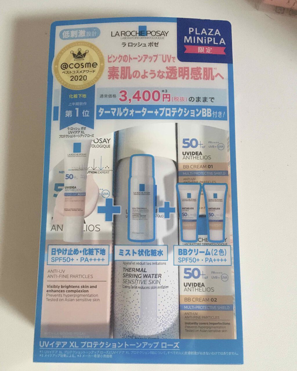 UVイデア XL プロテクションBB/ラ ロッシュ ポゼ/BBクリームを使ったクチコミ(1枚目)
