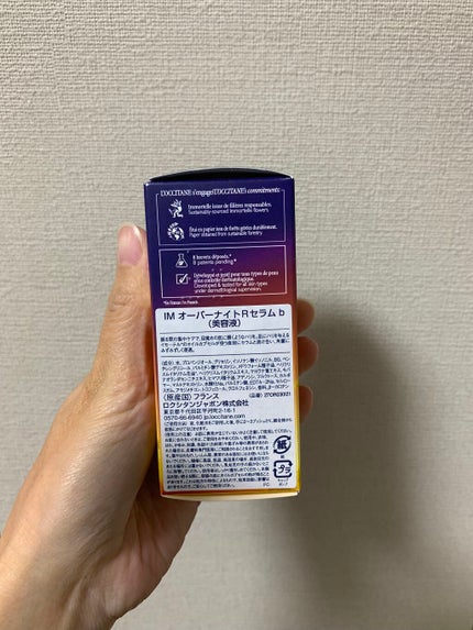 イモーテル オーバーナイトリセットセラム/L'OCCITANE/美容液を使ったクチコミ(2枚目)