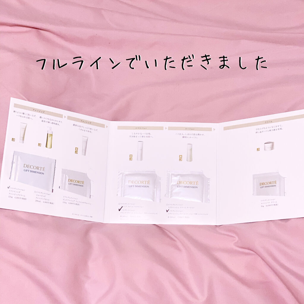 リフトディメンション ピュリファイング フェイシャルウォッシュ/DECORTÉ/洗顔フォームを使ったクチコミ（2枚目）