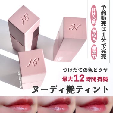 チュルンリップティント 03 Classy rose/hina cosmetics/リップグロスを使ったクチコミ（1枚目）