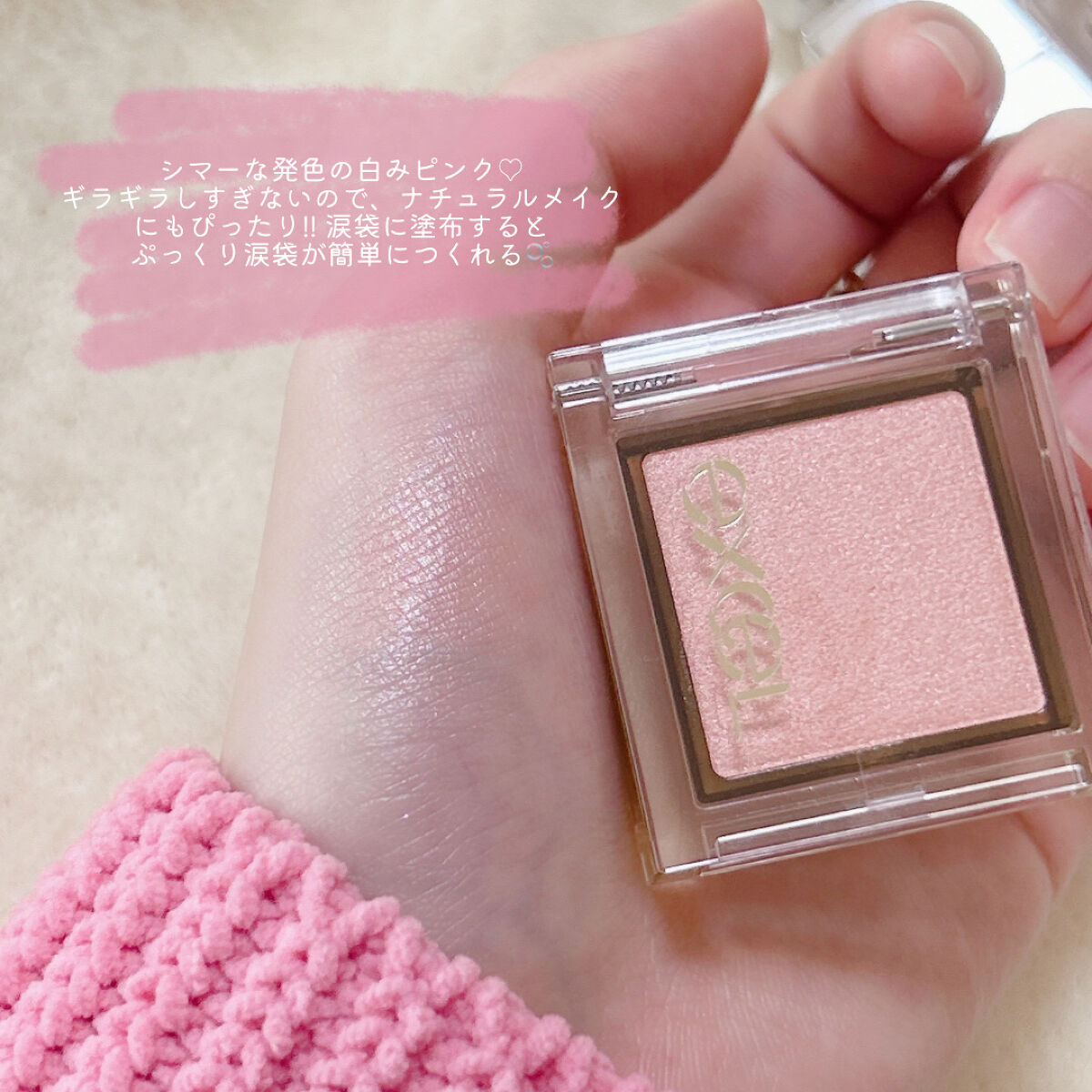 アイプランナー/excel/単色アイシャドウを使ったクチコミ（3枚目）