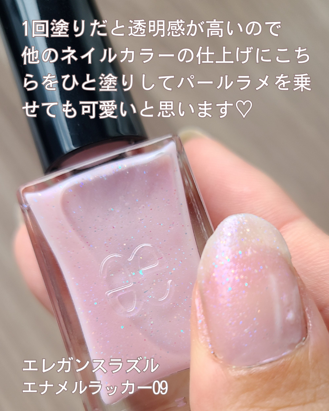 エレガンス ラズル エナメルラッカー 09 Wizard/エレガンス ラズル /マニキュアを使ったクチコミ（3枚目）