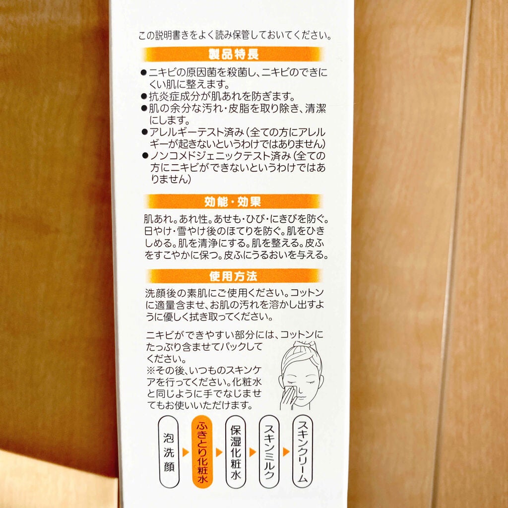 オードムーゲ 薬用ローション(ふきとり化粧水)/オードムーゲ/拭き取り化粧水を使ったクチコミ(4枚目)