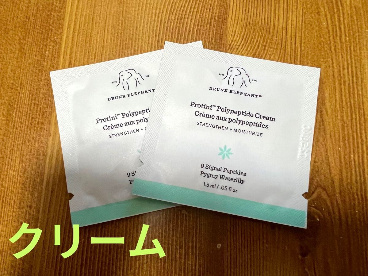 ビーハイドラ インテンシブ ハイドレーションセラム/Drunk Elephant/美容液を使ったクチコミ(3枚目)