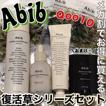 クイック サンスティック プロテクションバー/Abib /日焼け止めスティックを使ったクチコミ(1枚目)