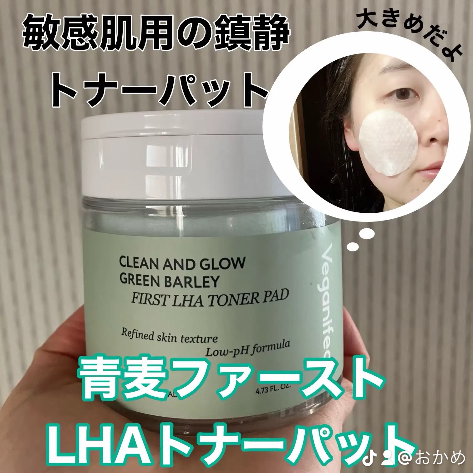 青麦クレンジングジェル /Veganifect/クレンジングジェルを使ったクチコミ（3枚目）