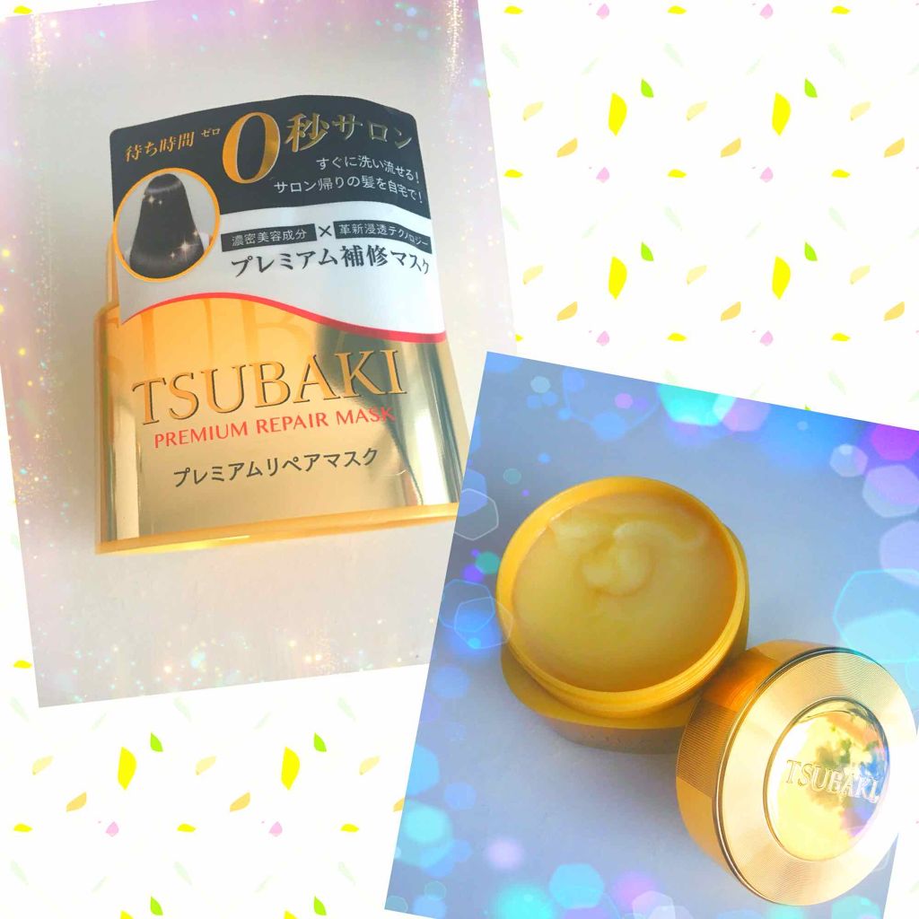 プレミアムリペアマスク(資生堂 プレミアムリペアマスク)/TSUBAKI/ヘアマスク・ヘアパックを使ったクチコミ(1枚目)