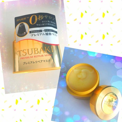 プレミアムリペアマスク(資生堂 プレミアムリペアマスク)/TSUBAKI/ヘアマスク・ヘアパックを使ったクチコミ(1枚目)