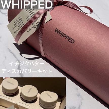 ホイップドムファバターディスカバリーセット/WHIPPED/スキンケアキットを使ったクチコミ(1枚目)