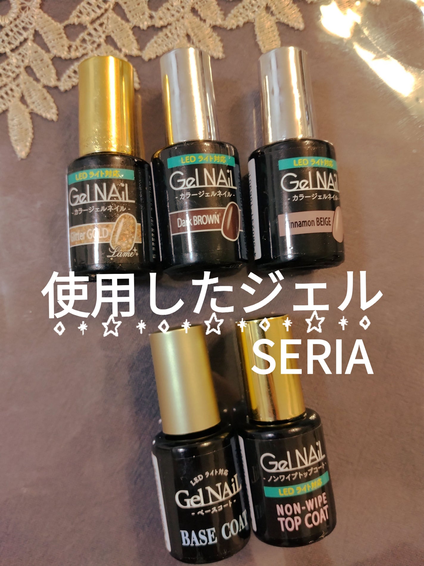 ジェルネイル(ライト対応)/セリア/ジェルネイルを使ったクチコミ(3枚目)