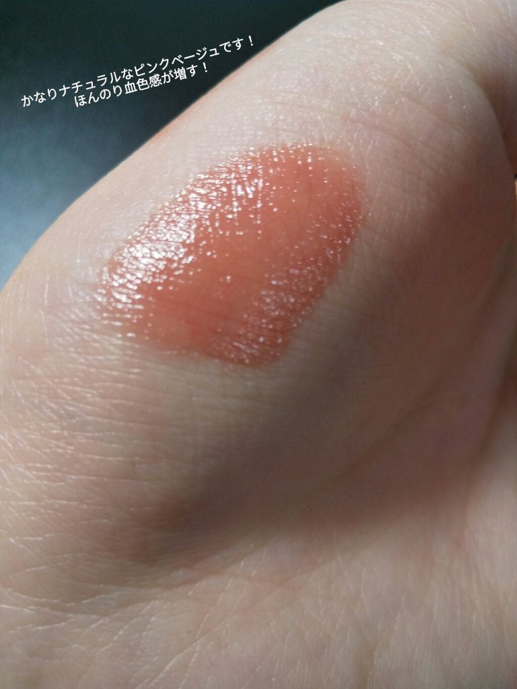 ウォータリーティントリップ/CEZANNE/リップティントを使ったクチコミ(3枚目)