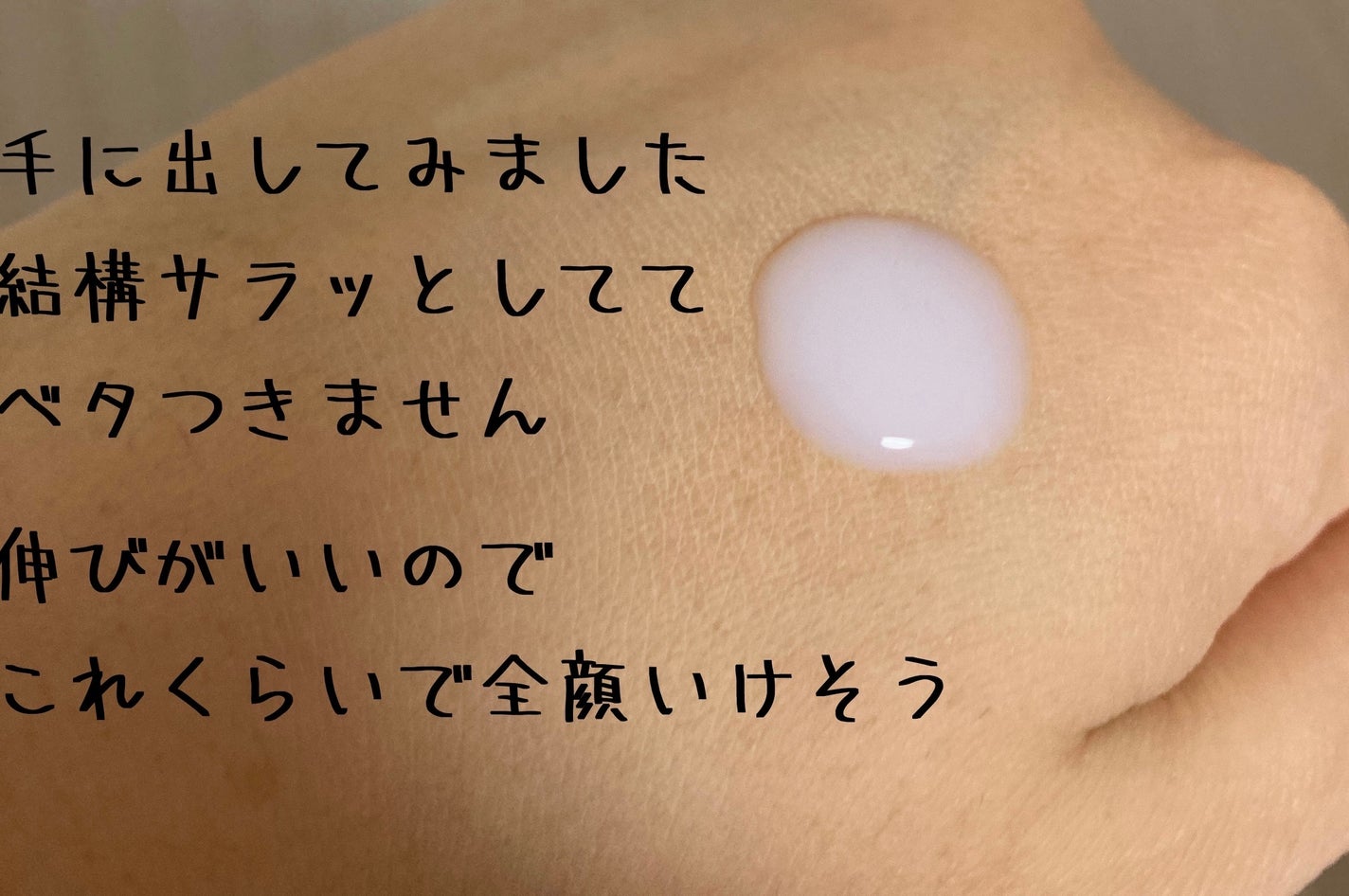 ピュア ナチュラル エッセンスローション UV/pdc/オールインワン化粧品を使ったクチコミ(4枚目)