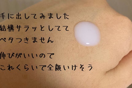 ピュア ナチュラル エッセンスローション UV/pdc/オールインワン化粧品を使ったクチコミ(4枚目)