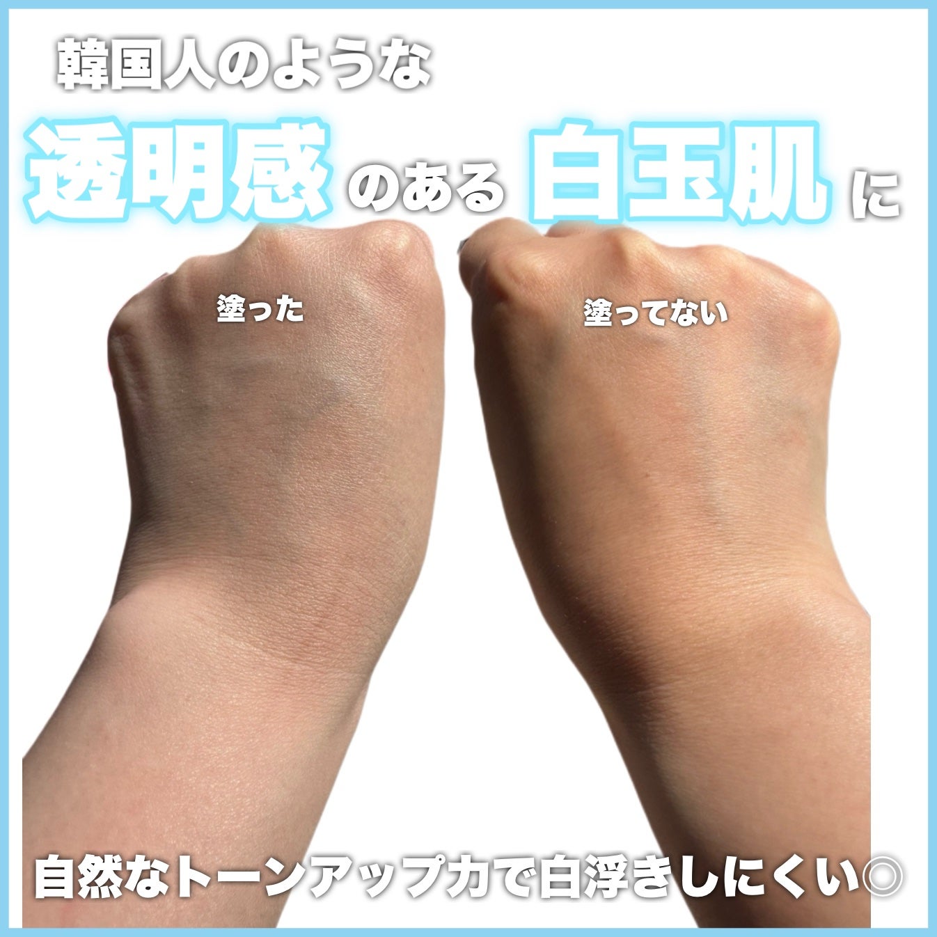 ライトアップトーンアップ*クリーム/4B:face/化粧下地を使ったクチコミ(3枚目)