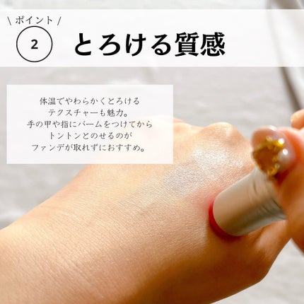 トゥルーディメンションラディアンスバーム/hince/スティックハイライトを使ったクチコミ(7枚目)