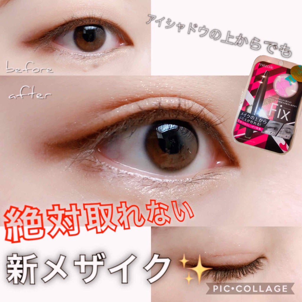 フリーファイバー120 スタンダードタイプ /メザイク/二重まぶた用アイテムを使ったクチコミ(1枚目)