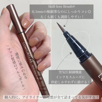 スキルレスライナー/LUMIURGLAS/リキッドアイライナーを使ったクチコミ(3枚目)