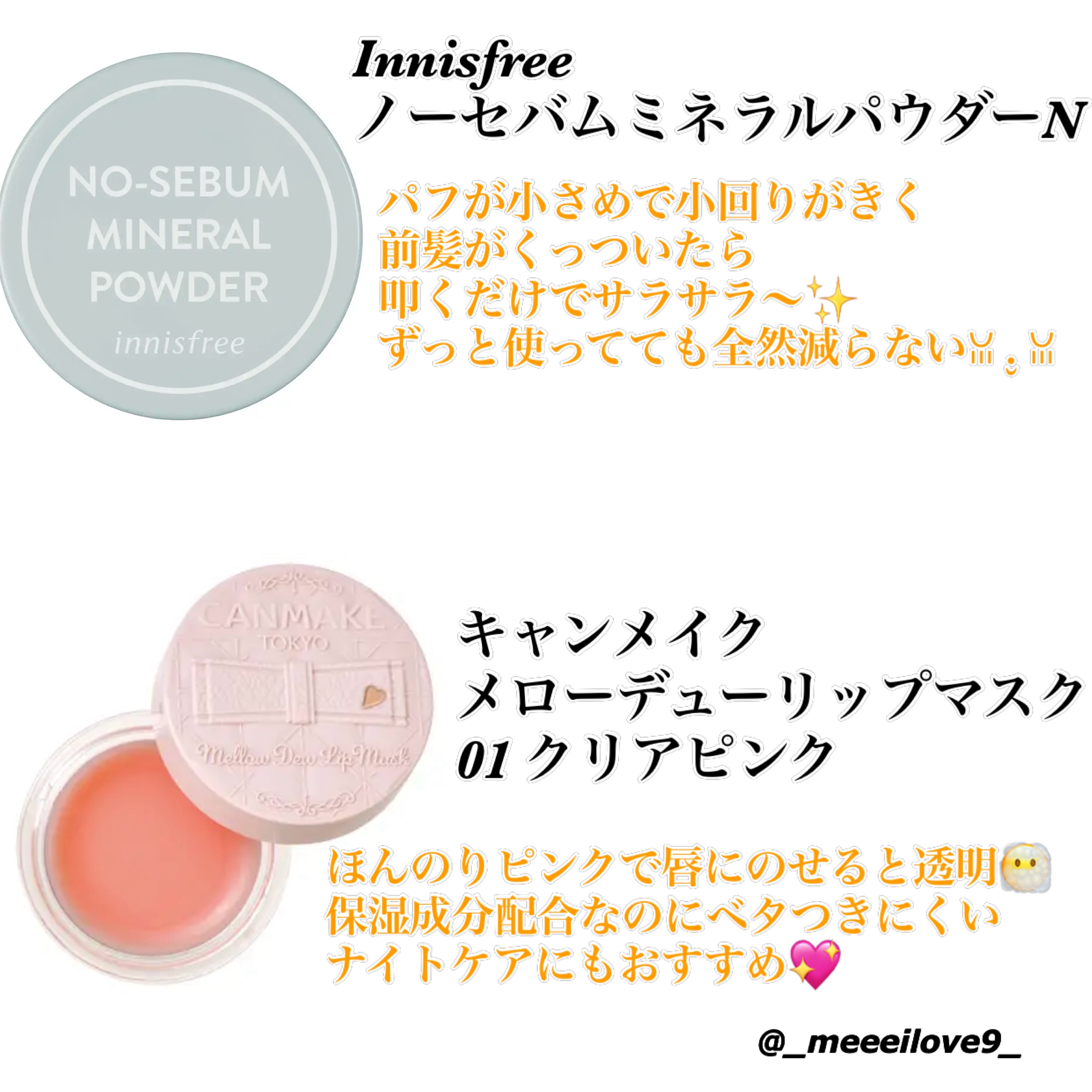 メロウデューリップマスク/キャンメイク/リップマスクを使ったクチコミ（3枚目）