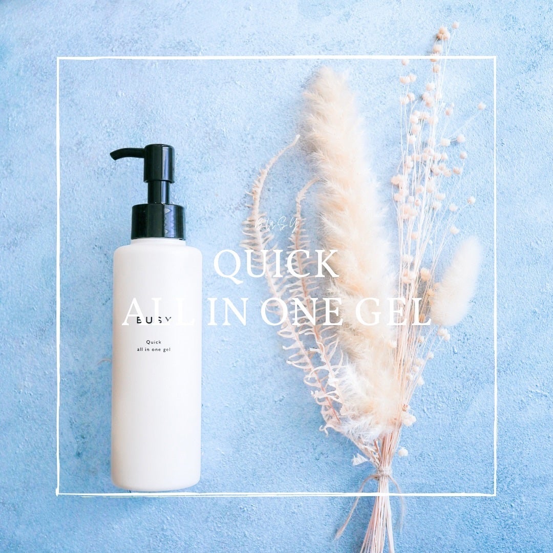 ビジー クイック オールインワンジェル/BUSY/オールインワン化粧品を使ったクチコミ(1枚目)