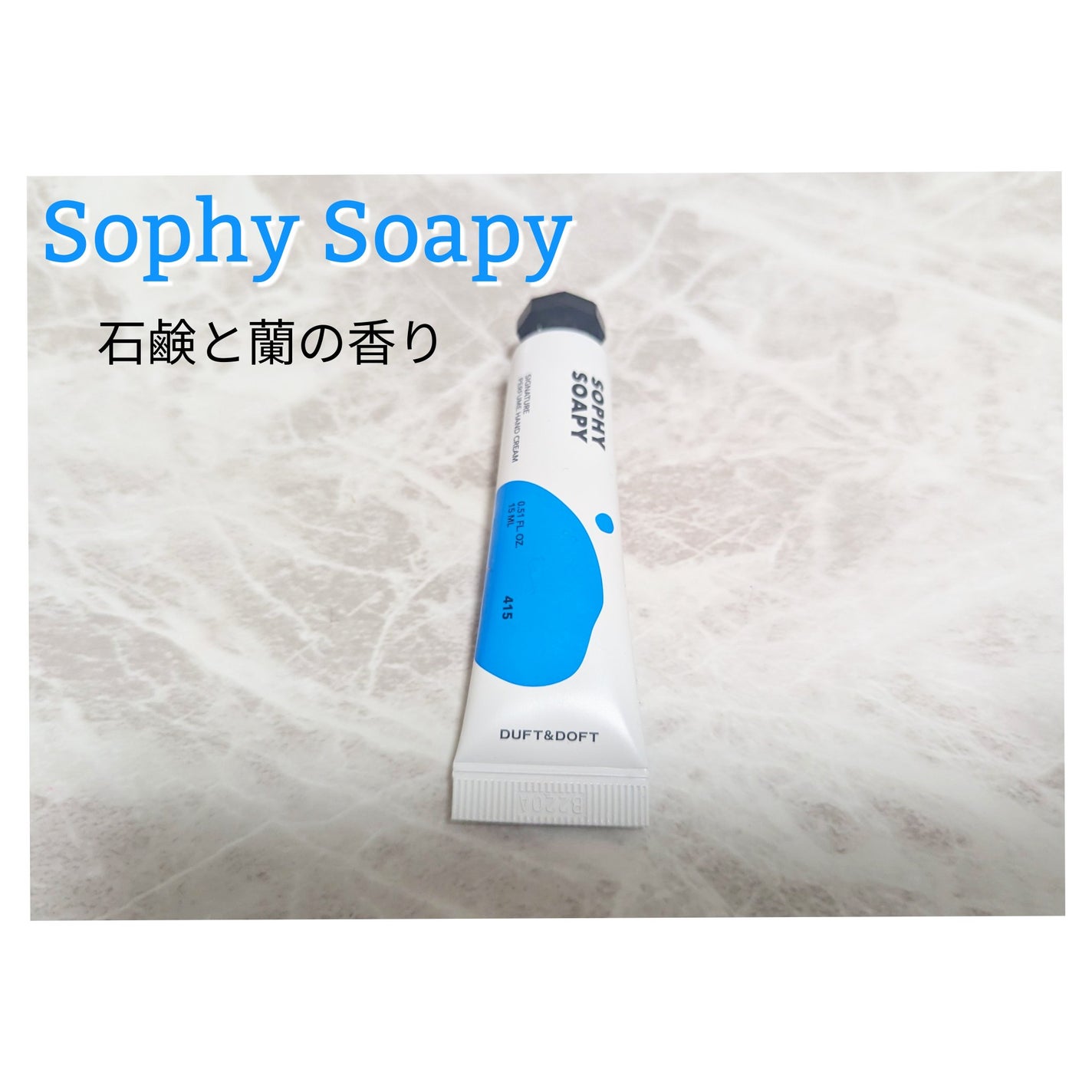 シグネチャーパフュームハンドクリーム ベビーソーピー/DUFT&DOFT/ハンドクリームを使ったクチコミ(3枚目)