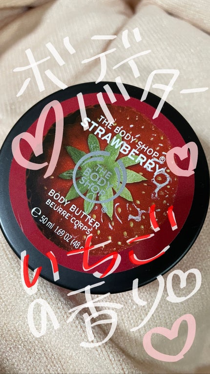 ボディバタートリオ/THE BODY SHOP/ボディクリームを使ったクチコミ(1枚目)