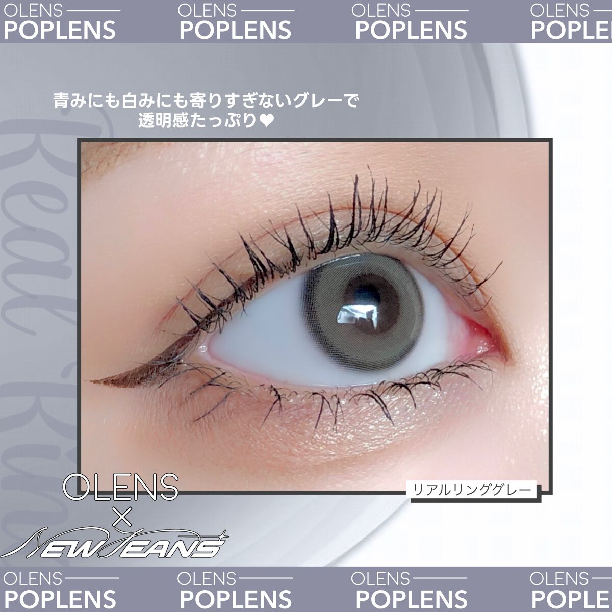 Real Ring 1day/OLENS/ワンデー(1DAY)カラコンを使ったクチコミ(2枚目)