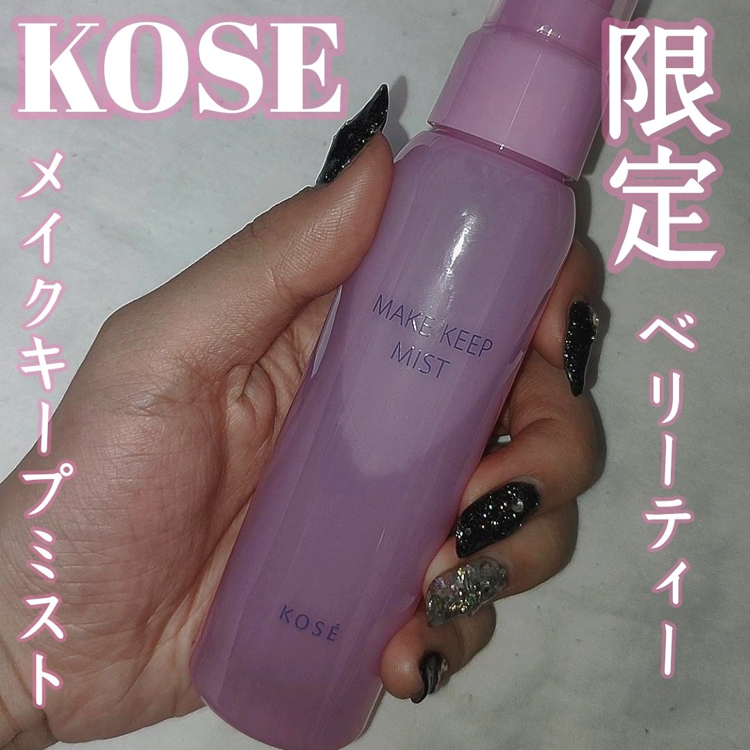 メイク キープ ミスト EX + TEA/コーセーコスメニエンス/ミスト状化粧水を使ったクチコミ（1枚目）